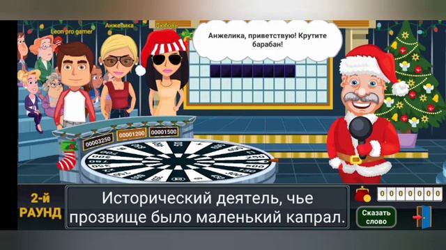 Поле чудес #1 1 и 2 тройка в студию смотреть онлайн