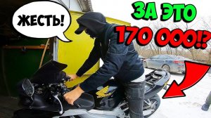 КУПИТЬ СПОРТБАЙК за 200 000 рублей! РЕАЛЬНО ЛИ?