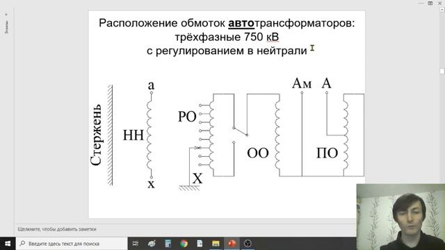 9. Автотрансформаторы