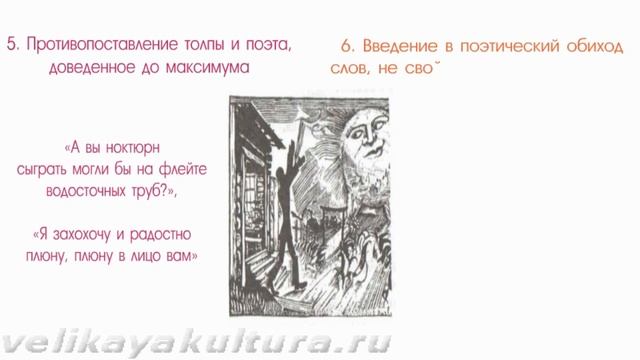 Новаторство Маяковского - особенности, приемы и примеры
