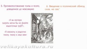 Новаторство Маяковского - особенности, приемы и примеры