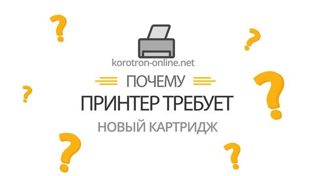 Прошивка принтера смотреть онлайн