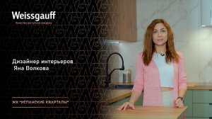 В гостях у дизайнера интерьеров Яны Волковой.