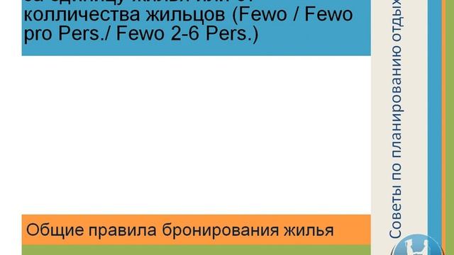 Zillertal 7_информация о бронировании жилья в Австрии, термины и особенности смотреть онлайн