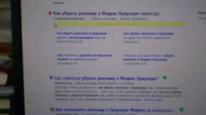 Как убрать "Вам может быть интересно" в Яндексе