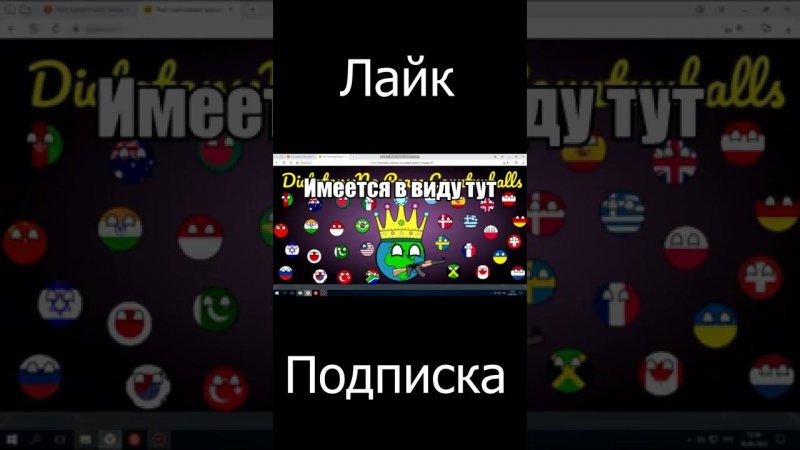 Троечник по географии проходит тест по географии !!! Прохождение теста на флаги !!! (shorts) #2Начал