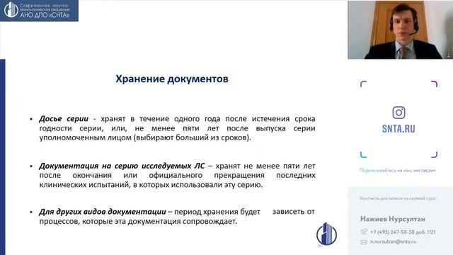 Система управления документацией на фармацевтическом производстве лекарственных средств.