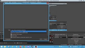 Как исправить Черный экран при захвате игры в OBS Studio