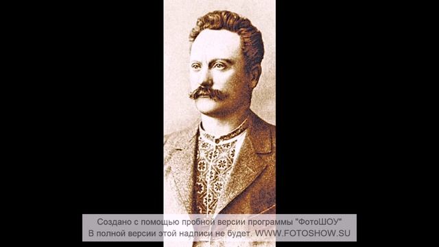 Іван Фроанко до 160-річчя - Почтаренко Лілія смотреть онлайн