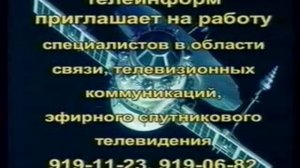 Каналы 2004 года