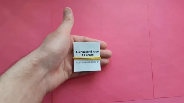 Шпаргалки по английскому языку смотреть онлайн
