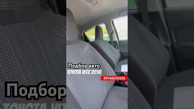 ПОДБОР КЛИЕНТУ зелёный угол 18 июня 2023 год TOYOTA VITZ#аукционыяпонии #автозаказ #зеленыйугол #vd