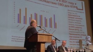 Выступление Сергея Павловича Обухова на IV (мартовском) совместном Пленуме МГК и КРК МГО КПРФ