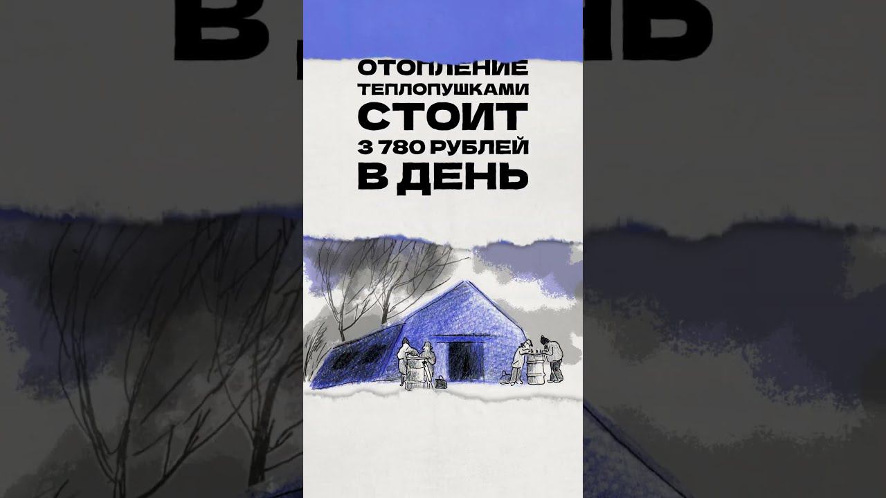 Ангару спасения нужно тепло #добро #помощьбездомным #службамилосердие