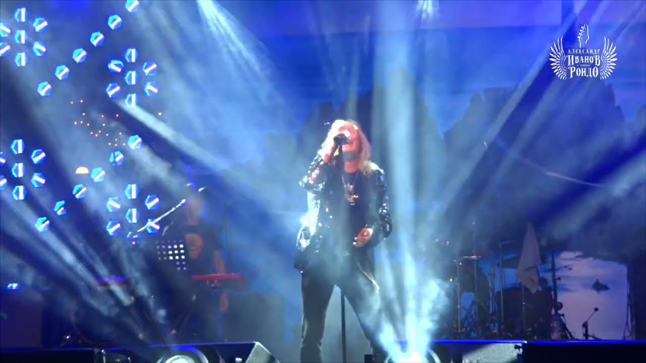 Александр Иванов и Рондо - В облаках у водопада смотреть онлайн