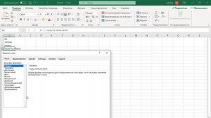 Перенос текста в ячейке Excel ↩︎. 3 Способа, как перенести текст в Эксель