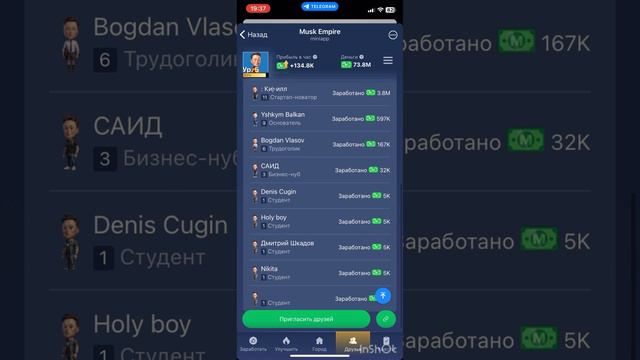 MuskEmpire прокачай своего персонажа в телеграм кликере смотреть онлайн
