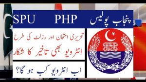 Punjab Police / PHP / SPU Interview Update 2022