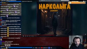 ЖМИЛЬ СЛУШАЕТ АУДИОКНИГУ ОЗОНА "НАРКОЛЫГА"