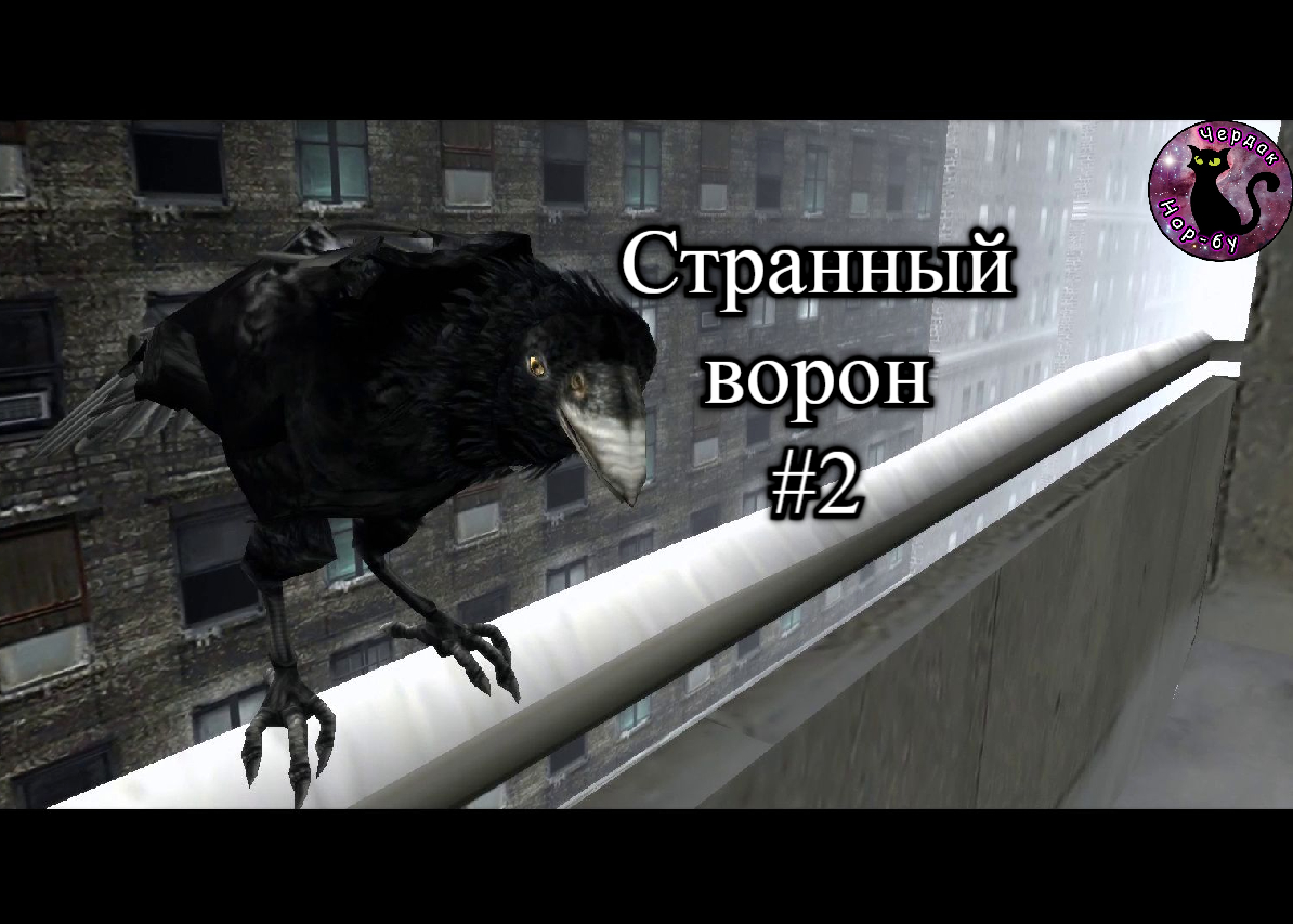 Fahrenheit - Indigo Prophecy Remastered - Странный ворон #2