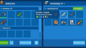 ИГРУШКА Grand Survival ! ПРОХОЖДЕНИЕ!