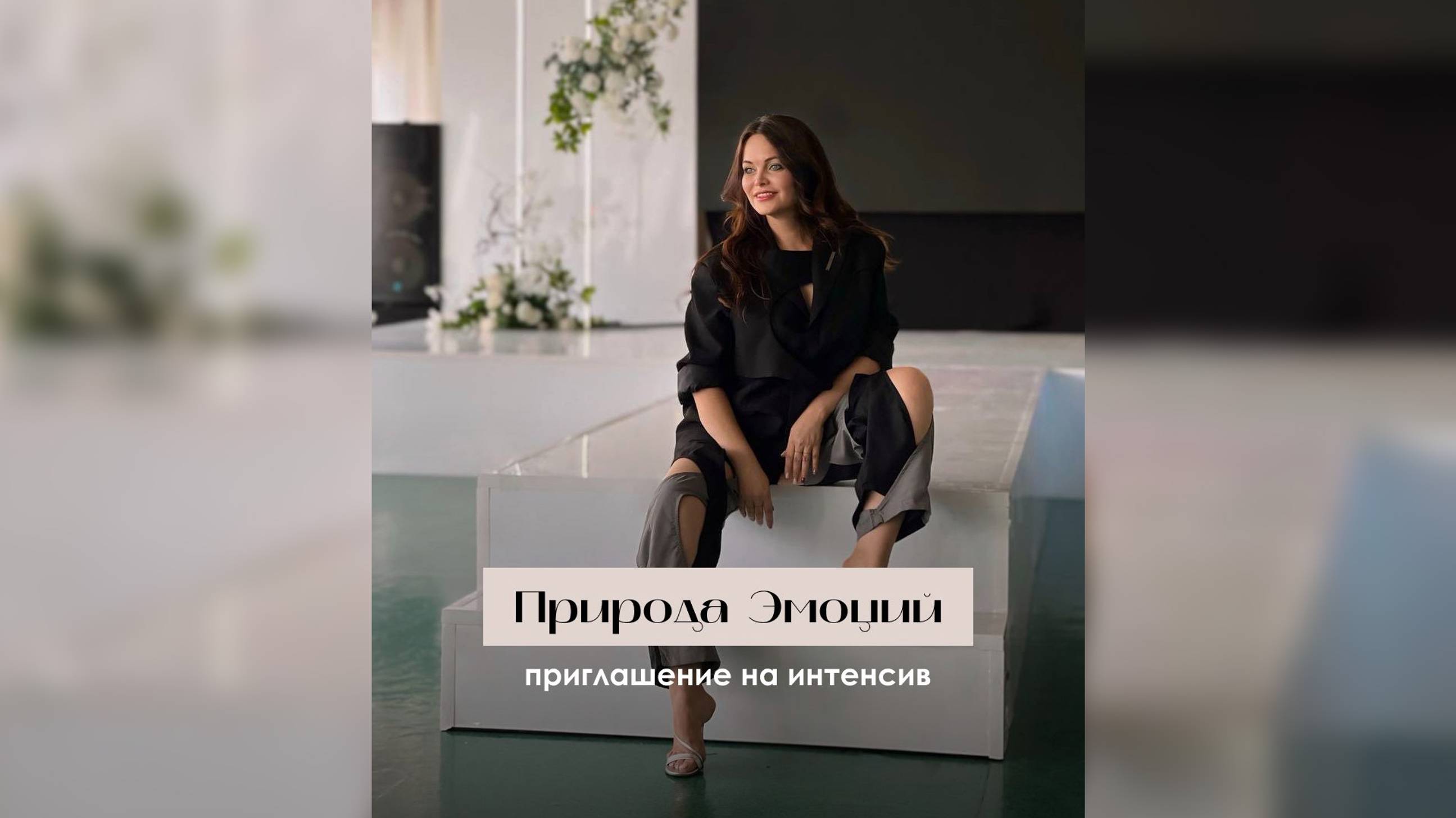 Вводный урок - эмоциональная компетентность