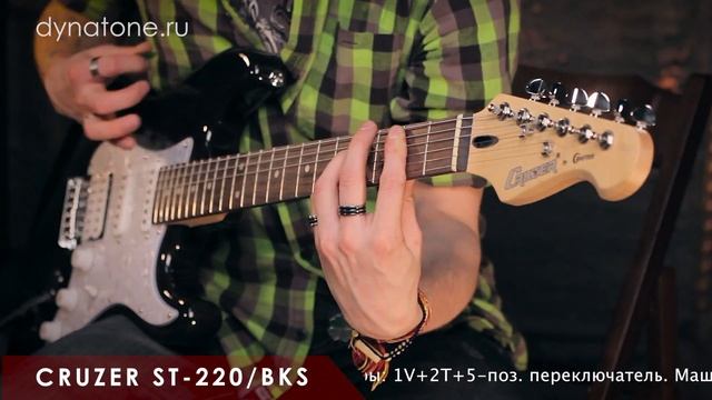 Обзор электрогитары CRUZER ST-220/BKS смотреть онлайн