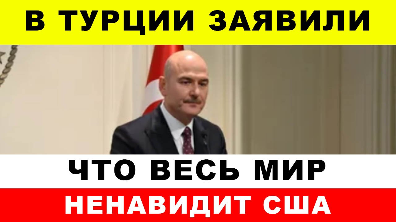 Ненавижу сша. Ненавижу сша