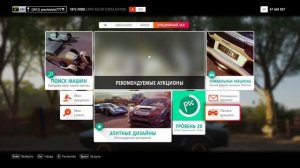 Forza Horizon 4 :Гайд :Продать на аукционе дороже Guide sell a car at an auction more expensive