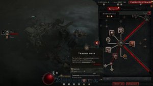 Diablo IV. Прохождение за ВАРВАРА #1
