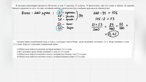 Теория вероятностей (Задание 10)//ОГЭ Математика
