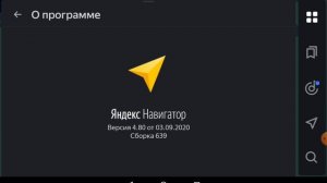 Нюансы пользования Яндекс Навигатором
