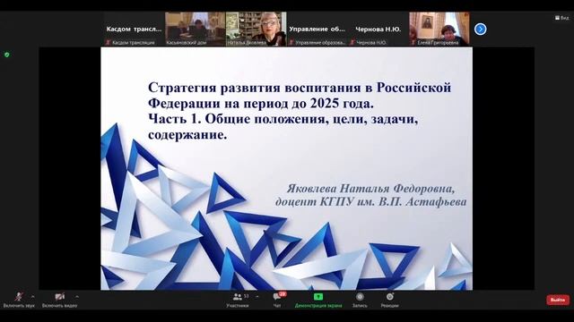Круглый стол VII общественно-педагогической конференции смотреть онлайн