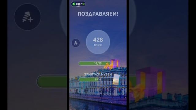 Кроссворд WOW (401 - 416 уровни) ЭРМИТАЖ музей, все 16 уровней