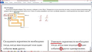 На рисунке изображён лабиринт. Паук заползает в лабиринт в точке «Вход».