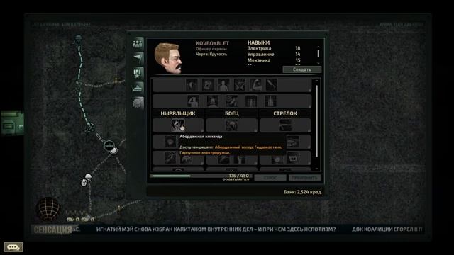 Barotrauma: Нормальный гайд на Офицера Безопасности СБ
