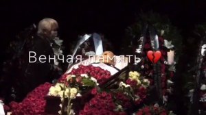 Похороны Бориса Клюева