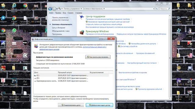 Дефрагментация жёсткого диска. смотреть онлайн