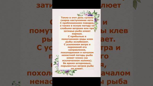 народные приметы на погоду 6 апреля