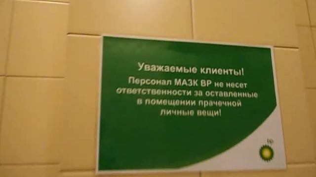 Где найти бесплатный душ на АвтоТрассе