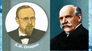 Биология 9 класс Пасечник $35 Взгляды, гипотезы и теории о происхождении жизни