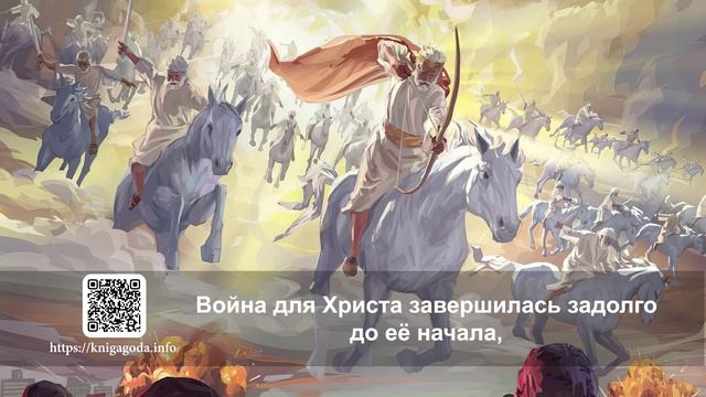 №32 Сети сатаны
