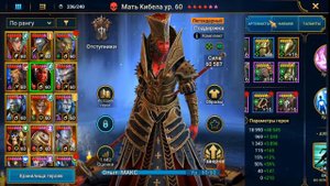 МАТЬ КИБЕЛА + ГОРЛОС ЗУБАСТЫЙ - АВТОФАРМ 25 ЭТАЖА АЛЬ-НАМЕ ЗА 3 МИНУТЫ! RAID SHADOW LEGENDS!