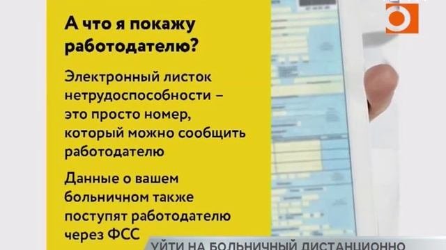 Как оформить больничный на самоизоляции?