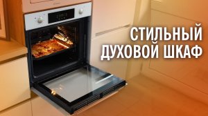 Обзор духового шкафа Candy FCP615WXL E1