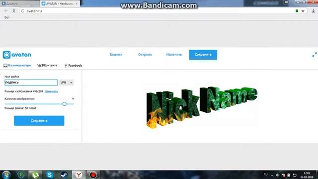 Как быстро и без навыков фотошопа сделать подпись в SAMP смотреть онлайн