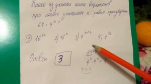 ОГЭ 9 класс по математике. Какое из данных ниже выражений при любых значениях n равно произведению