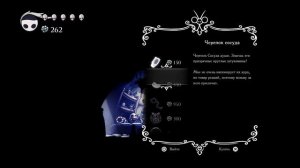 Hollow Knight. Прохождение. Зеленая тропа.