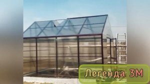 ИНСТРУКЦИЯ. ТЕПЛИЦА ЛЕГЕНДА 3М. МОНТАЖ.