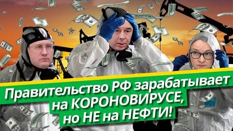 Принудительный займ Правительства РФ у россиян.